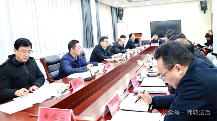 韩城市委全面依法治市委员会召开会议。