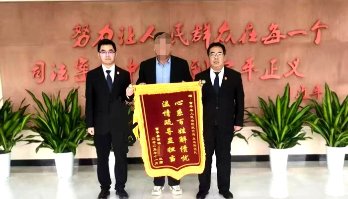 富平法院深夜促成执行和解获赠锦旗。