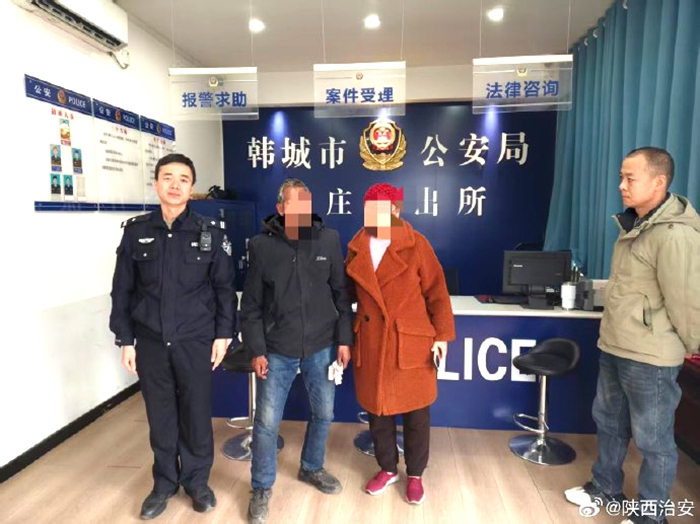 韩城民警帮助走失人员找到家人。