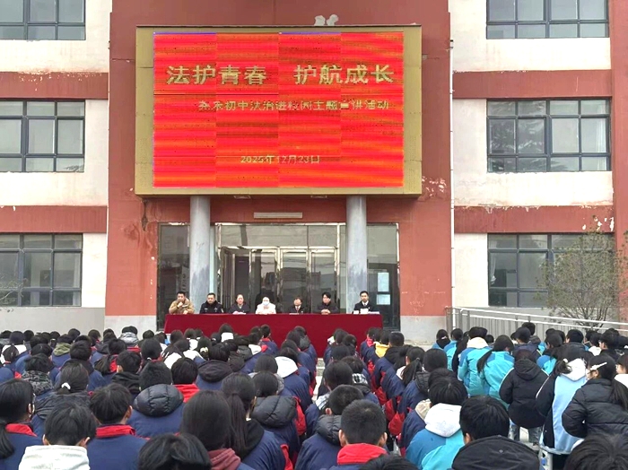 白水法院尧禾法庭走进尧禾镇中，开展“法治护航青春 安全伴你成长”主题宣讲活动。