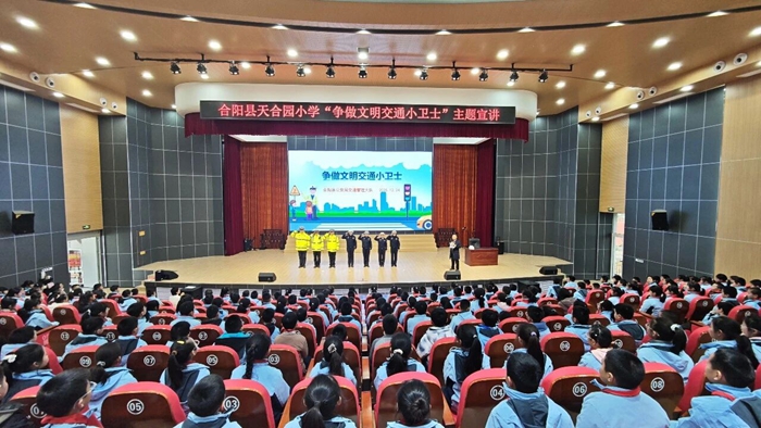 合阳交警深入天合园小学开展交通安全宣传。 合阳交警深入天合园小学开展交通安全宣传。