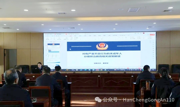 韩城公安举办“金盾护苗”专题培训。