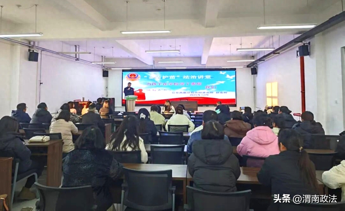 高新分局良田派出所民警走进辖区渭河学校，为学生家长带来了一场法治宣传讲座。