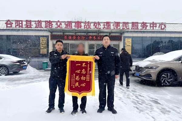 合阳公安圆满化解群众矛盾纠纷获赠锦旗。