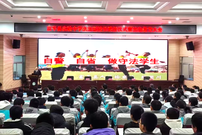 富平县人民检察院积极开展检察官担任法治副校长实职并履职。 富平县人民检察院积极开展检察官担任法治副校长实职并履职。