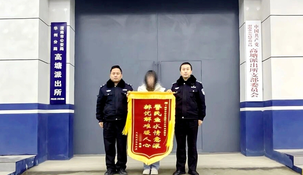 华州公安成功化解群众纠纷获赠锦旗。 华州公安成功化解群众纠纷获赠锦旗。