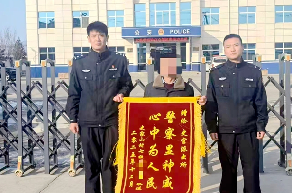 白水公安为群众挽损8万余元获赠锦旗。 白水公安为群众挽损8万余元获赠锦旗。