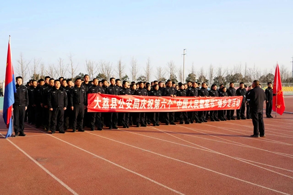大荔县公安局组织开展“警心永向党 健步启新程”主题健步走活动。