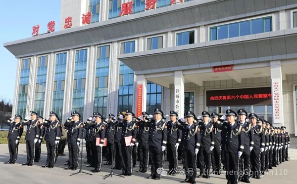 韩城市公安局举行庆祝第六个中国人民警察节系列活动。 韩城市公安局举行庆祝第六个中国人民警察节系列活动。