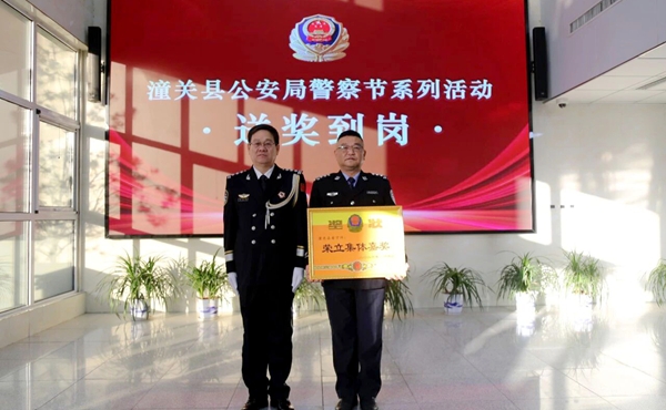 潼关公安:开展“送奖到岗”活动 潼关公安:开展“送奖到岗”活动