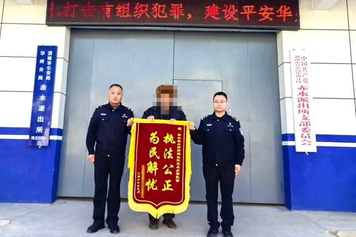 华州公安成功化解一起邻里宅基地纠纷获锦旗。