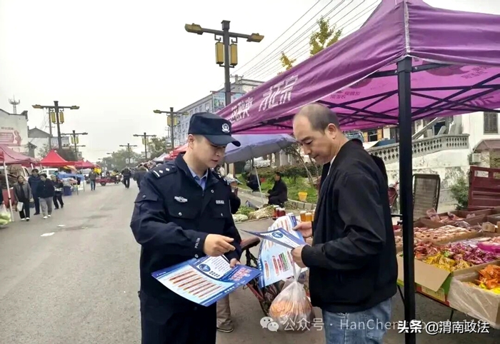 韩城市公安局昝村派出所利用赶集日开展反诈宣传活动。