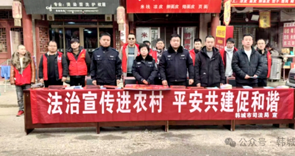 韩城市司法局开展“法律赶大集”普法宣传活动.