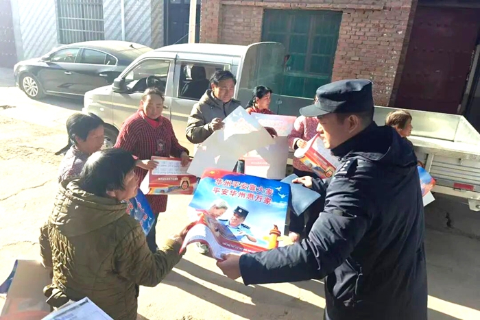 华州公安开展冬季治安宣传活动。