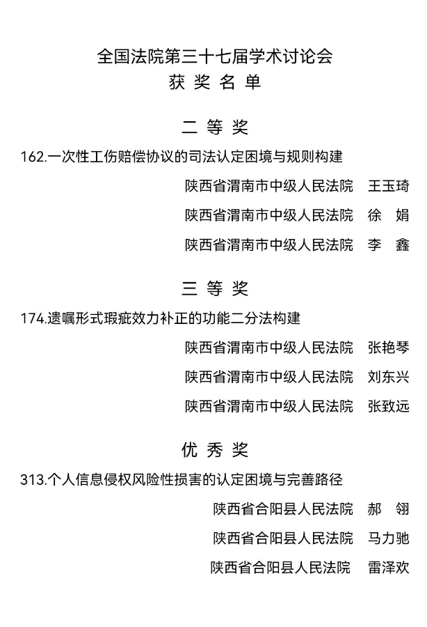 微信图片_2026-01-17_101301_697