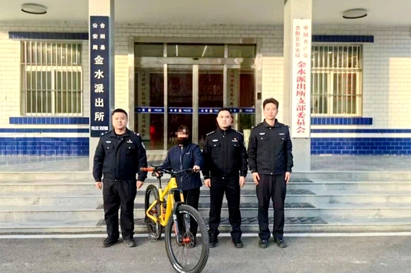 金水派出所帮助群众找回“消失的自行车”.