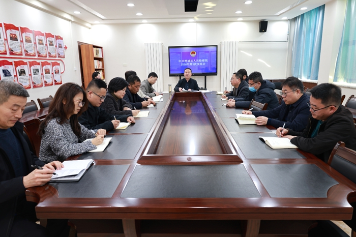 澄城县人民检察院传达学习县委十八届十二次全会暨县委经济工作会议精神。