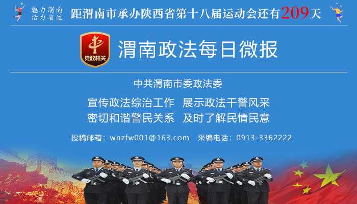 政法倒计时贴纸209天