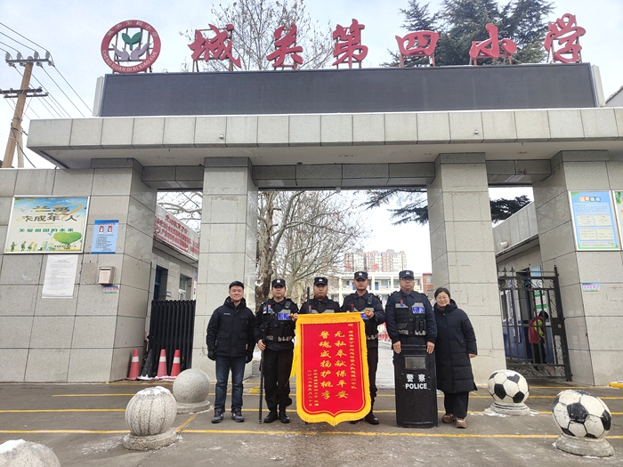 澄城县城关四小赠旗致谢巡特警暖心守护。