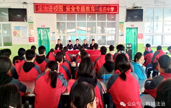 韩城市司法局西庄司法所联合西庄派出所开展“法治进校园”专题教育活动。 韩城市司法局西庄司法所联合西庄派出所开展“法治进校园”专题教育活动。