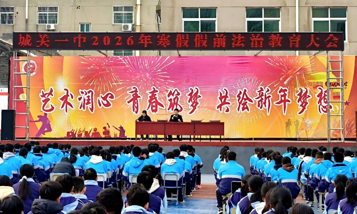 潼关法院干警解红军走进城关一中开展专题法治讲座。