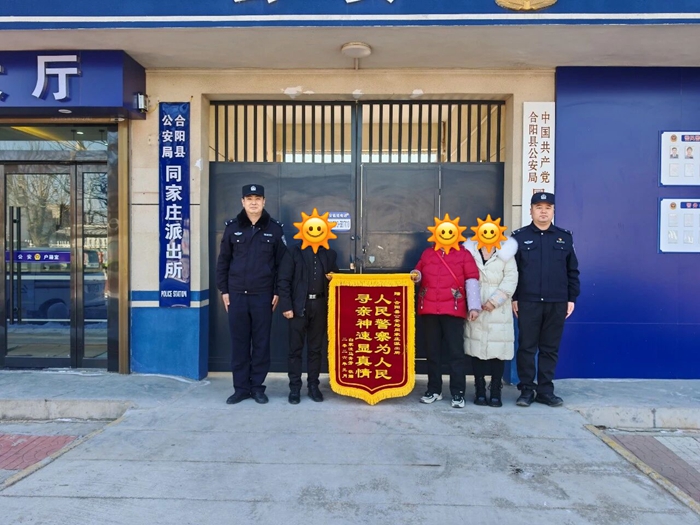 同家庄派出所为民办实事获群众连连点赞。