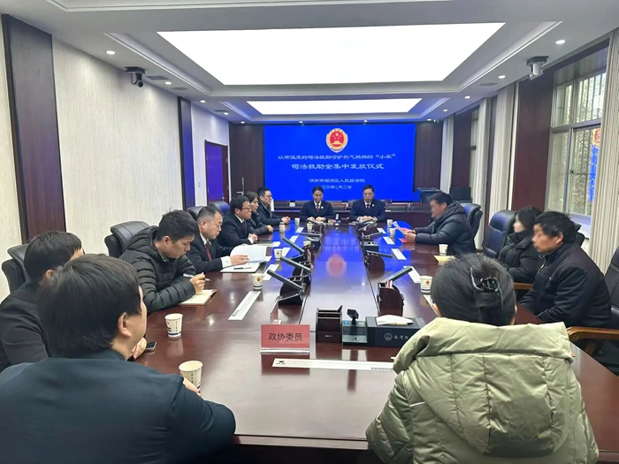 临渭区检察院集中发放国家司法救助金。