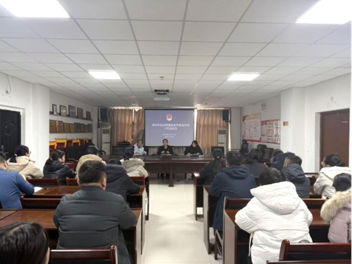 临渭区司法局召开法律援助案件质量评查工作会议。