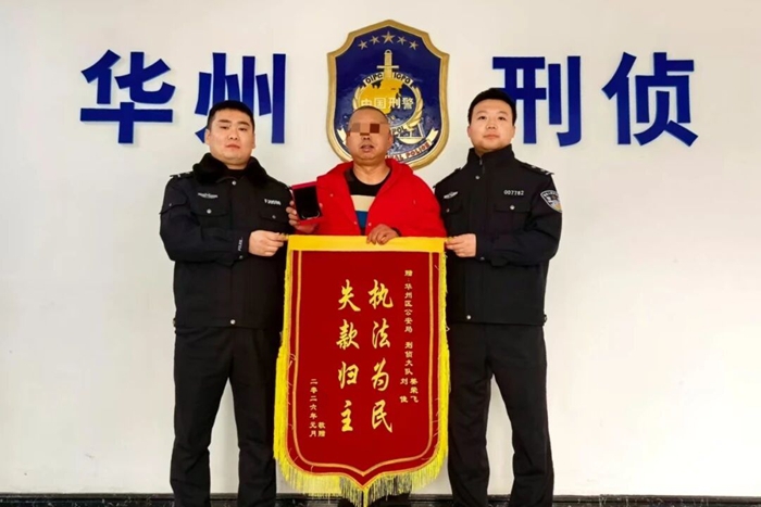 华州公安刑侦大队破获网络炒股诈骗案获赠锦旗。 华州公安刑侦大队破获网络炒股诈骗案获赠锦旗。