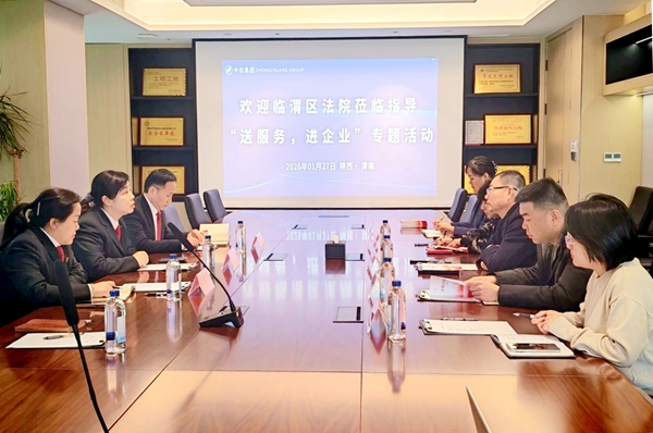 临渭区法院深入辖区陕西容厦集团、中创渭南建工发展集团有限公司开展实地走访调研。 临渭区法院深入辖区陕西容厦集团、中创渭南建工发展集团有限公司开展实地走访调研。