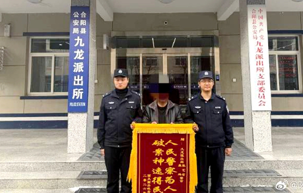 合阳公安为群众找回电动自行车获赠锦旗。 合阳公安为群众找回电动自行车获赠锦旗。