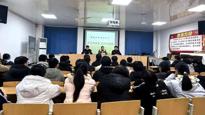 华州分局杏林派出所开展寒假前校园安全专项检查暨法治宣传活动。