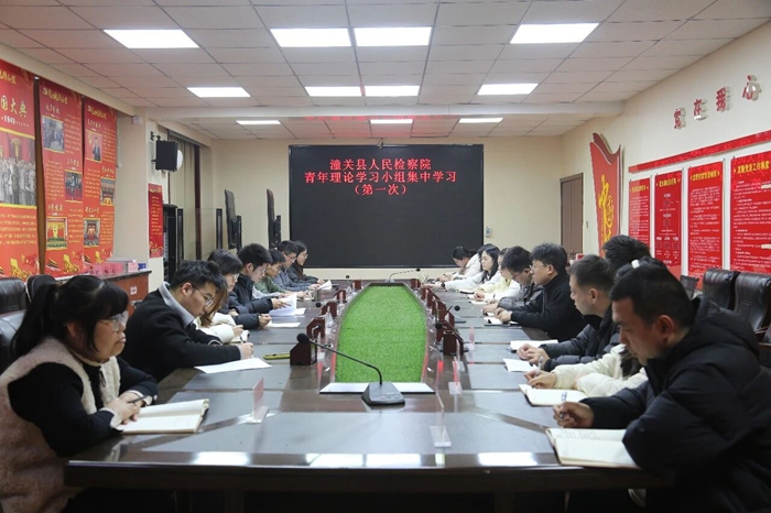 潼关县人民检察院开展2026年首次青年理论学习小组集中学习活动。 潼关县人民检察院开展2026年首次青年理论学习小组集中学习活动。
