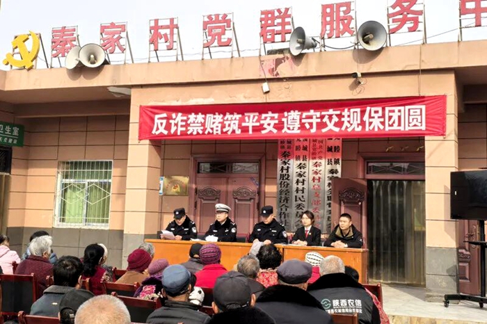 蒲城法院党睦法庭联合公安机关,在党睦镇秦家村开展普法宣讲活动。 蒲城法院党睦法庭联合公安机关,在党睦镇秦家村开展普法宣讲活动。