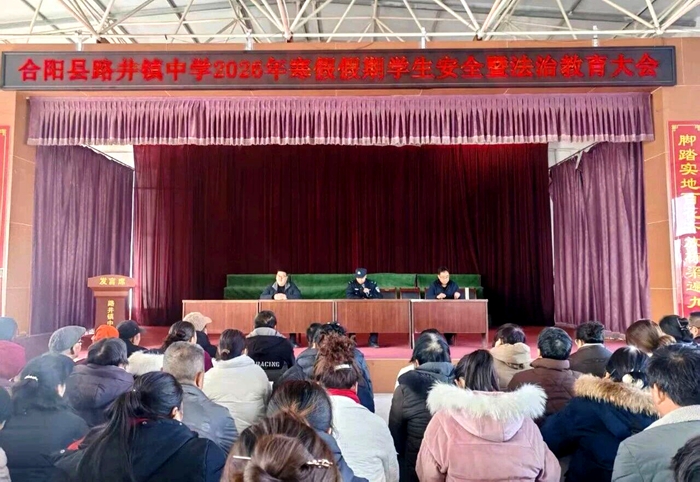 合阳公安路井派出所寒假安全课堂进校园。 合阳公安路井派出所寒假安全课堂进校园。