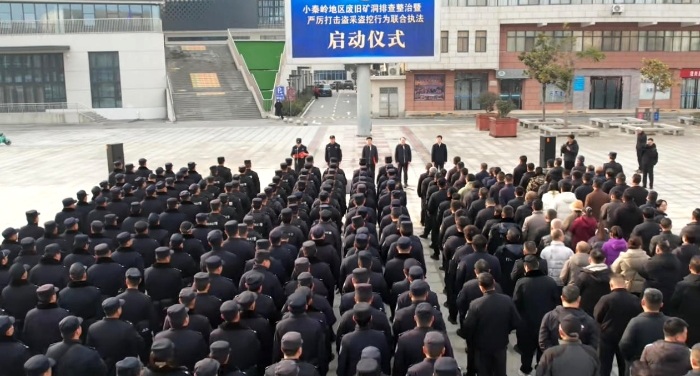 潼关、灵宝两地共同举行陕豫界矿山区域联合执法行动启动仪式。