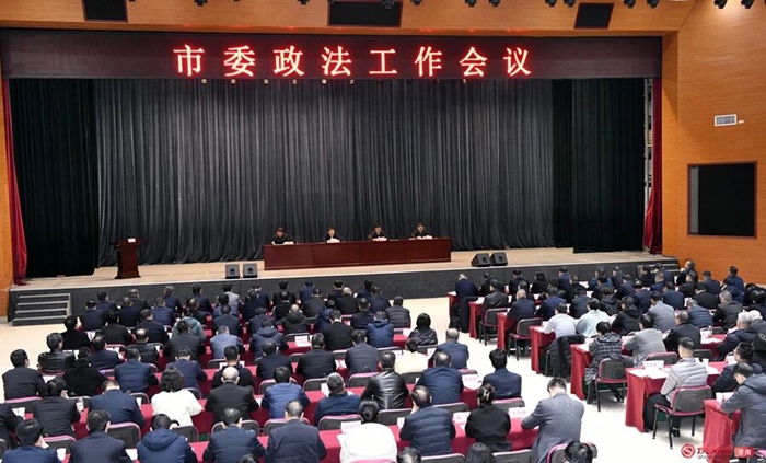 市委政法工作会议召开。