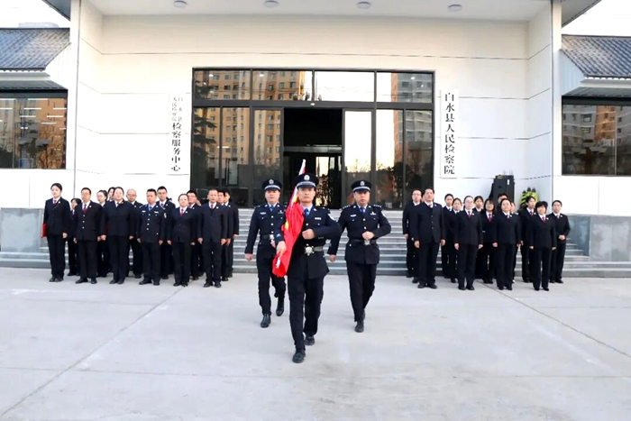 白水县人民检察院举行升国旗仪式暨国旗下演讲活动。