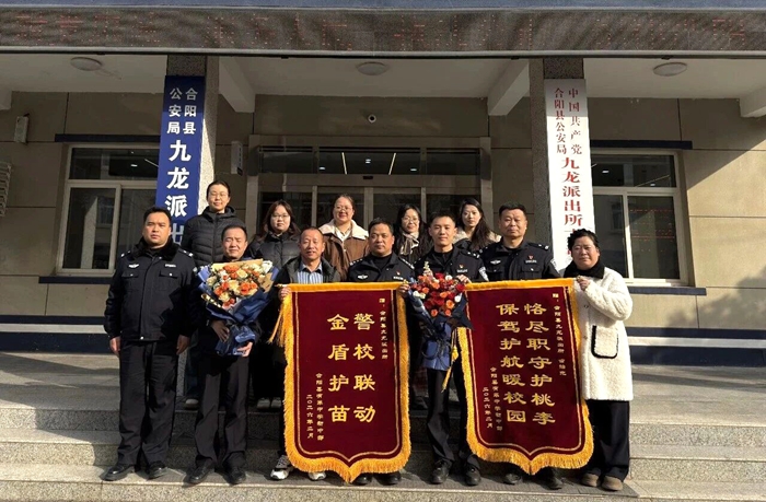 合阳公安九龙派出所获赠锦旗。