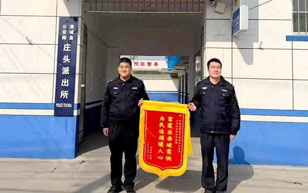 澄城公安为群众挽回损失获赠锦旗.