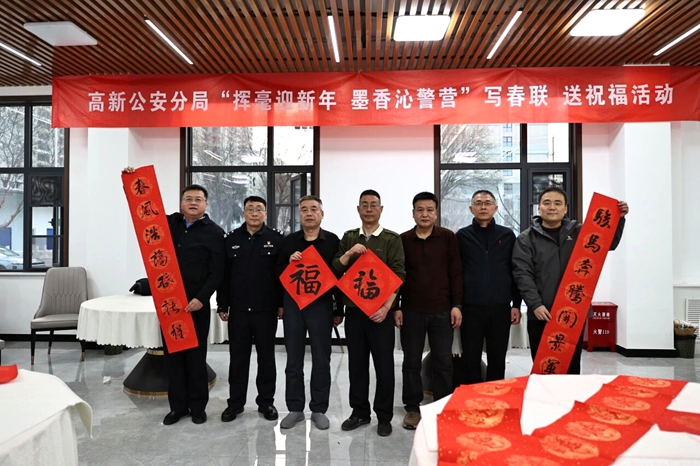 高新公安分局开展“挥毫迎新春、墨香沁警营”写春联送祝福活动。 高新公安分局开展“挥毫迎新春、墨香沁警营”写春联送祝福活动。