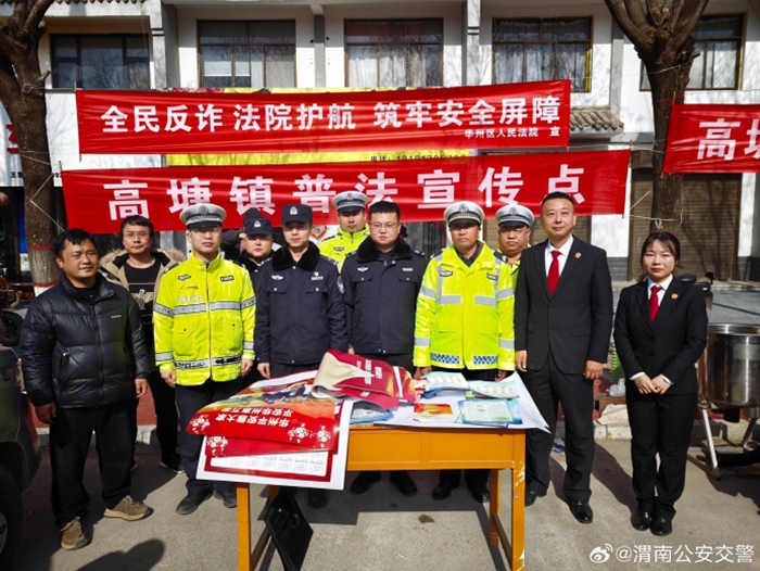 华州公安交警联合镇政府开展春运农村道路交通安全宣传活动。