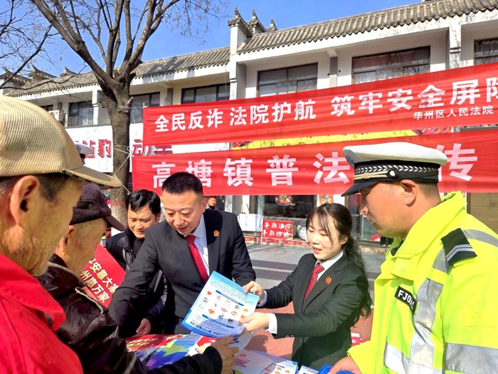 华州区法院开展防范和打击非法集资集中宣传活动。