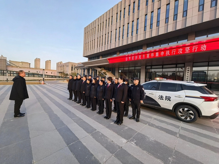 澄城县人民法院开展春节前涉民生集中执行行动。