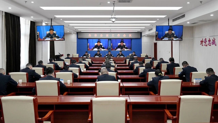 渭南公安工作会议召开。
