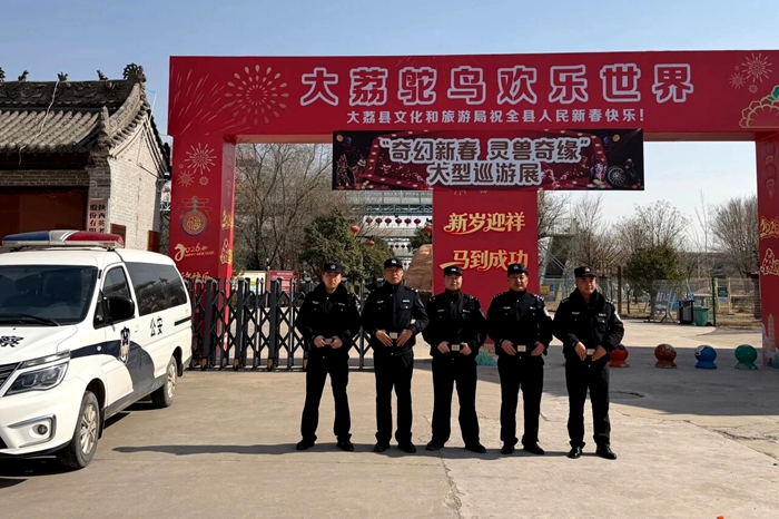 大荔公安守护景区平安秩序。