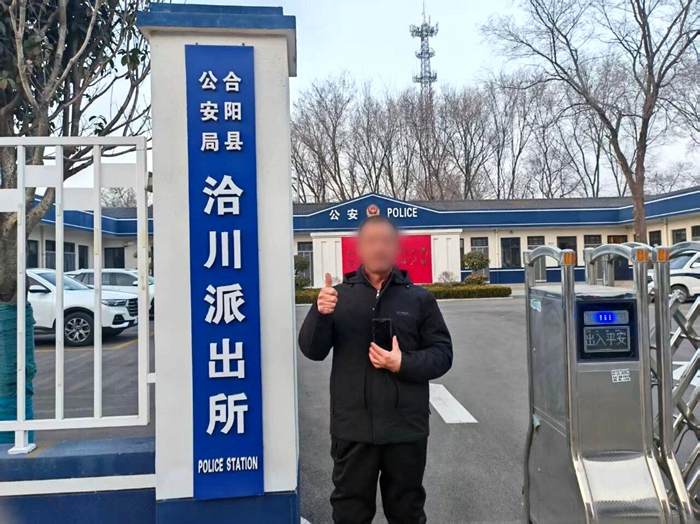 合阳民警帮助群众找到遗失手机。