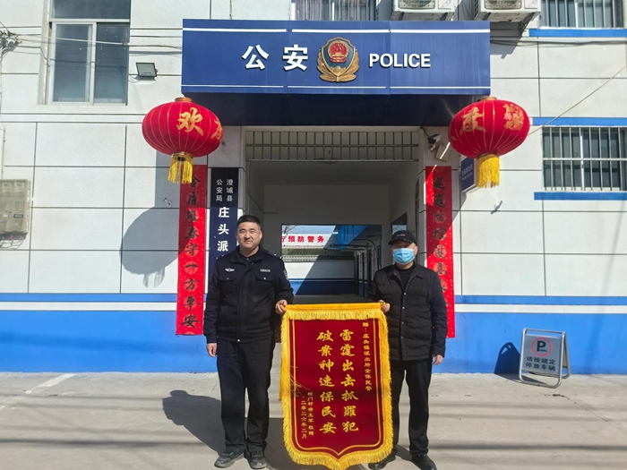 澄城公安破获系列“拉车门”盗窃案获赠锦旗。