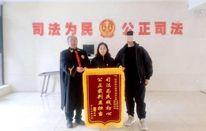 韩城法院高效办结案件获赠锦旗。