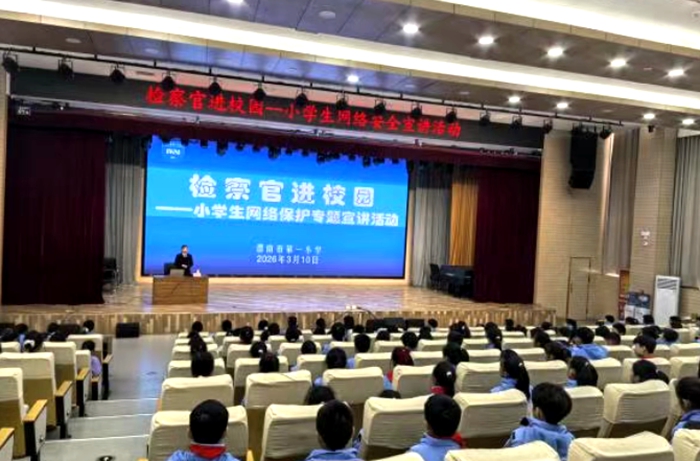 临渭区院检察官走进区渭河小学、西安路小学、渭南市第一小学，开展以网络安全为主题的法治宣讲活动。
